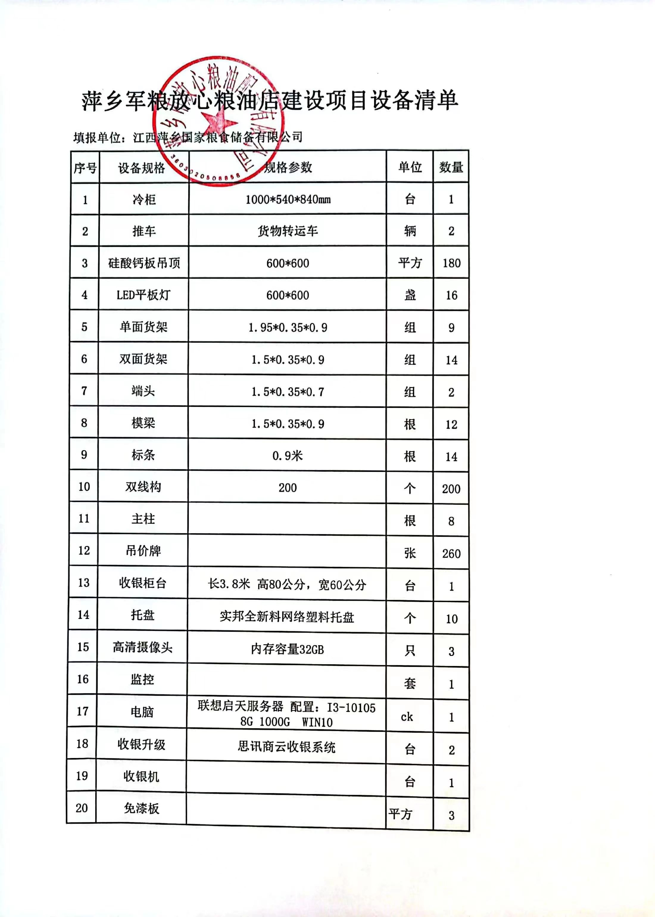 附件.jpg 附件.jpg